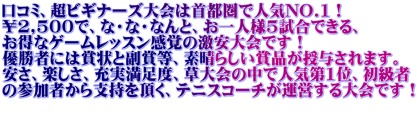 R~ArMi[Y͎sŐlCNO.1I 2,500ŁAȁEȁEȂƁAll5łA ȃQ[bXǒłI D҂ɂ͏܏ƕܓAf炵ܕi^܂B AyA[xA̒ŐlC1ʁA ̎Q҂x𒸂AejXR[`^cłI 