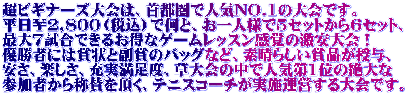 エフチャレンジカップ お一人様 初級者対象ダブルス ビギナーズ大会 19年 エフチャレンジカップお一人様ダブルス 岡村公園超ビギナーズ大会 エフチャレンジカップ お一人様 初級者対象ダブルス ビギナーズ大会 19年 エフチャレンジカップお一人様ダブルス 岡村公園超ビギナーズ大会