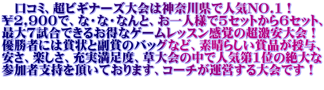 @R~ArMi[Y͐_ސ쌧ŐlCNO.1I 2,900ŁAȁEȁEȂƁAll5Zbg6ZbgA ő7ł邨ȃQ[bXo̒I D҂ɂ͏܏ƕ܂̃obOȂǁAf炵ܕi^A AyA[xA̒ŐlC1ʂ̐ QҎx𒸂Ă܂AR[`^cłI 