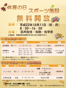 クリックすると拡大表示します