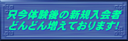 �����̌���̐V�K����� �ǂ�ǂ񑝂��Ă���܂��I