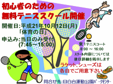 クリックすると拡大表示します