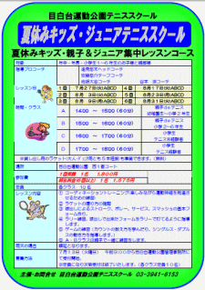 クリックすると拡大表示します